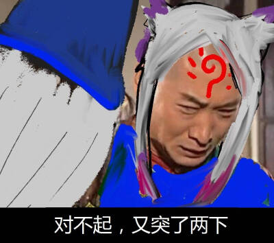 阴阳师表情包 垃圾游戏毁我青春~~~