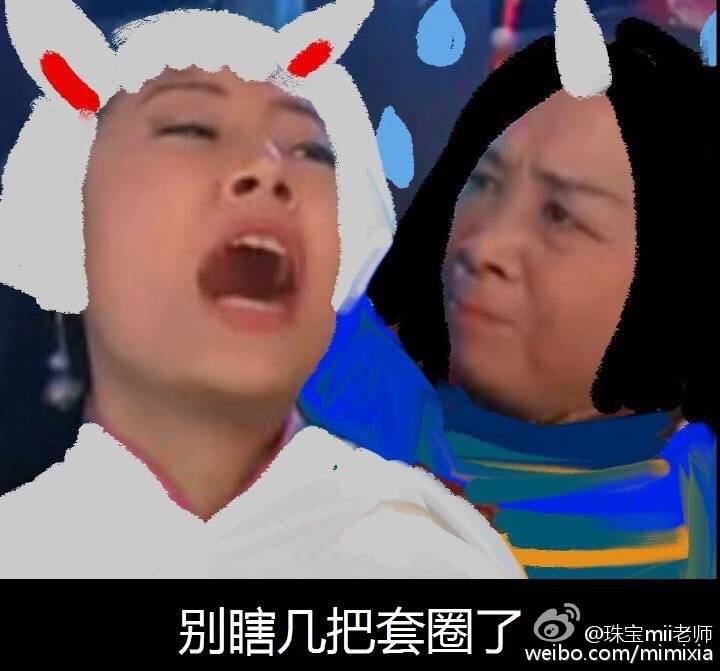 阴阳师表情包 垃圾游戏毁我青春~~~