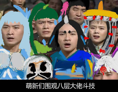 阴阳师表情包 垃圾游戏毁我青春~~~