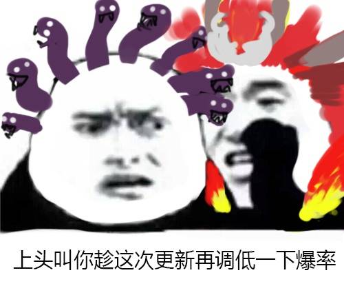 阴阳师表情包 垃圾游戏毁我青春~~~