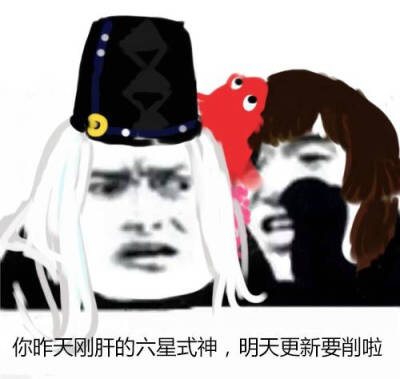 阴阳师表情包 垃圾游戏毁我青春~~~