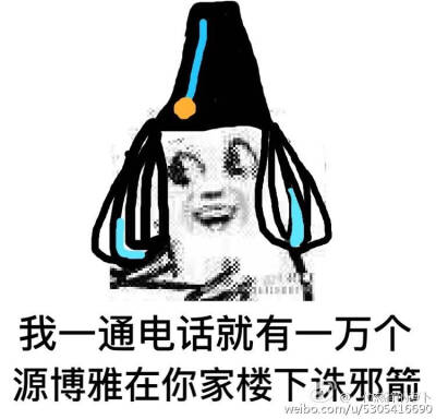 阴阳师表情包 垃圾游戏毁我青春~~~
