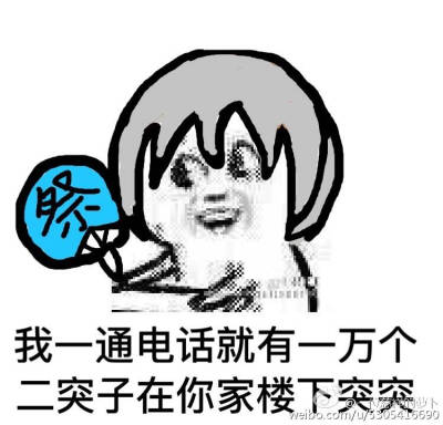 阴阳师表情包 垃圾游戏毁我青春~~~