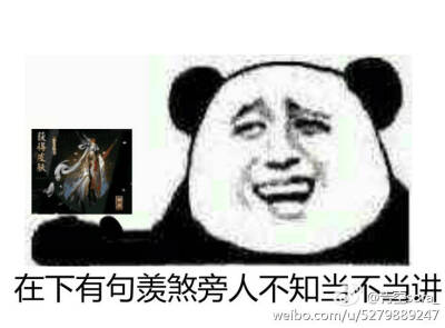 阴阳师表情包 垃圾游戏毁我青春断我钱财。。。