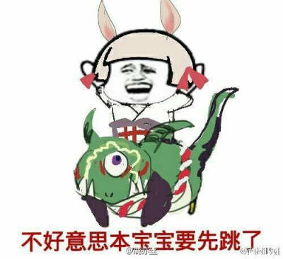 阴阳师表情包 垃圾游戏毁我青春断我钱财。。。