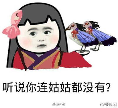 阴阳师表情包 垃圾游戏毁我青春断我钱财。。。