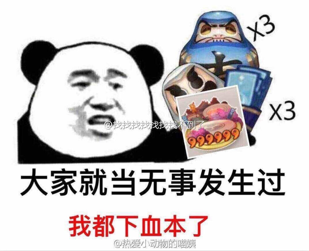 阴阳师表情包 垃圾游戏毁我青春断我钱财。。。