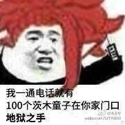 阴阳师表情包 垃圾游戏毁我青春断我钱财。。。