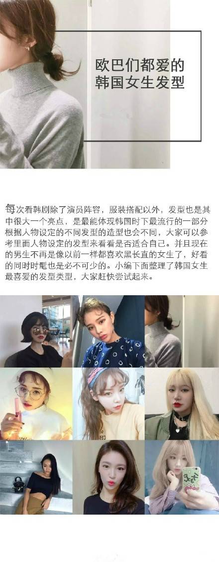 一个关于发型的干货贴 非常实用