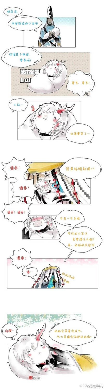 阴阳师之晴明的脸黑