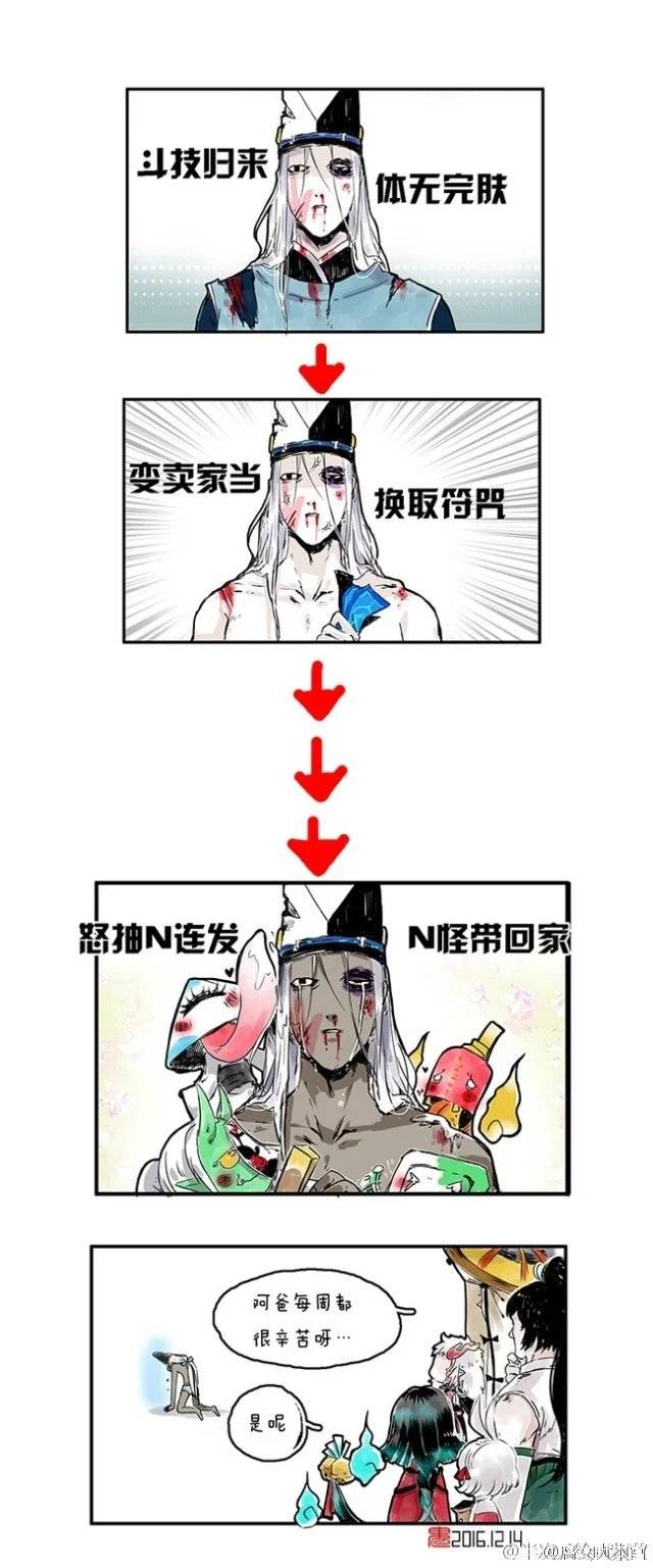 阴阳师之晴明的脸黑