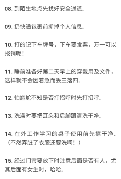 优秀也是一种习惯