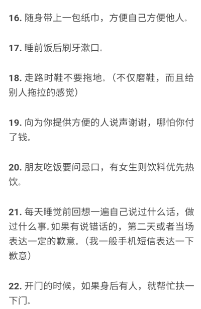 优秀也是一种习惯