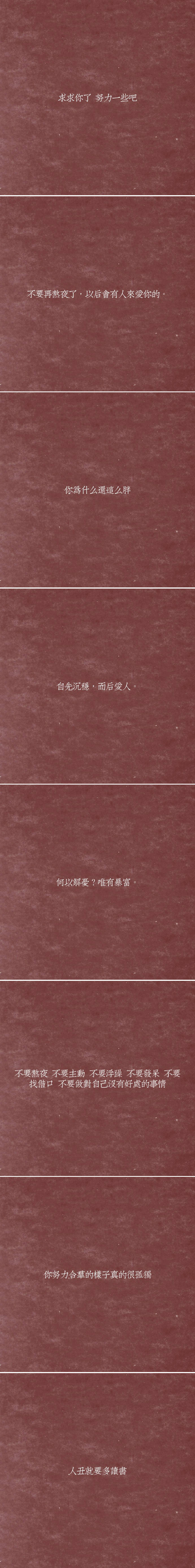 自先沉稳 而后爱人