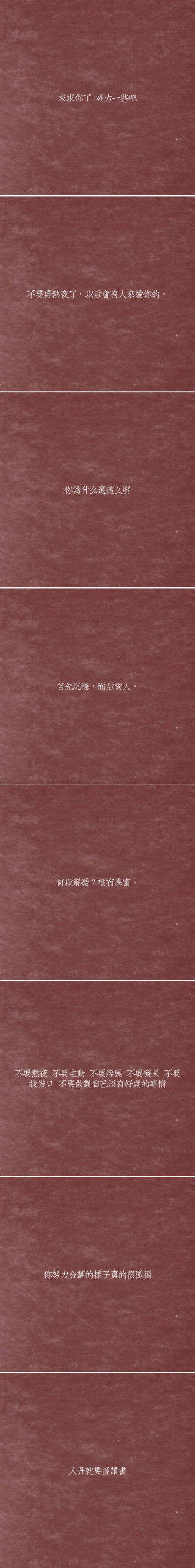 自先沉稳 而后爱人