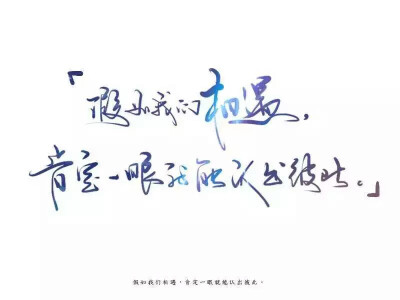 你的名字.
文字图.背景图.
@ 顾染/祁景辞/林以惜 ♡