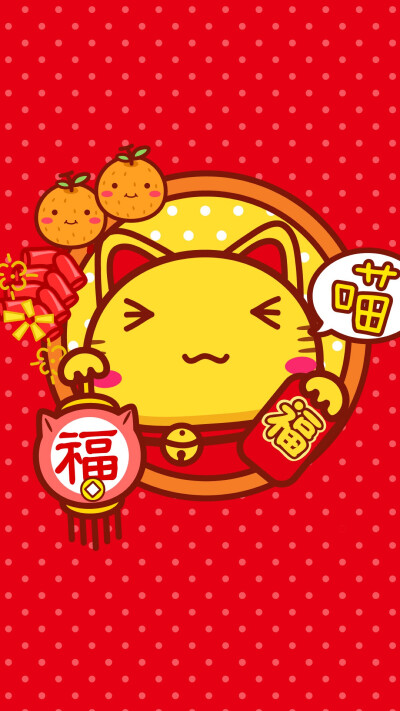 Happy New Year 新年快乐 除夕 新年壁纸 新年愿望 新年祝福 春节壁纸 素材(◕‿◕✿