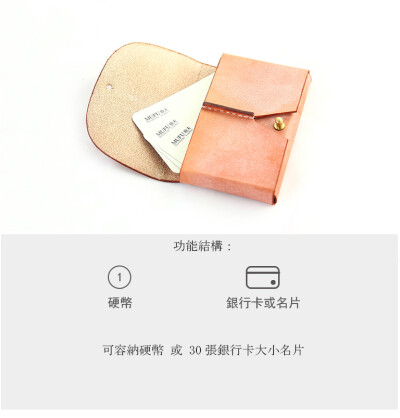 【mufu】 浅茶粉 手染 植鞣牛皮 30张名片夹 卡包 手工 皮具 方圆