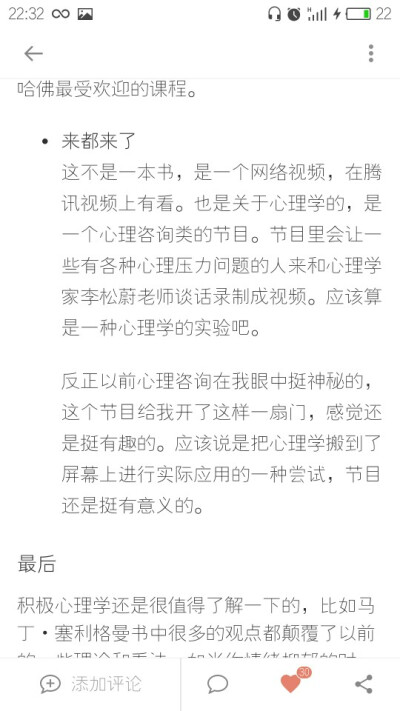 不记得在哪个推荐那里截的图，要买的书单。