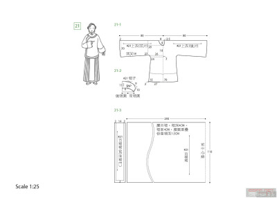 古裝紙樣