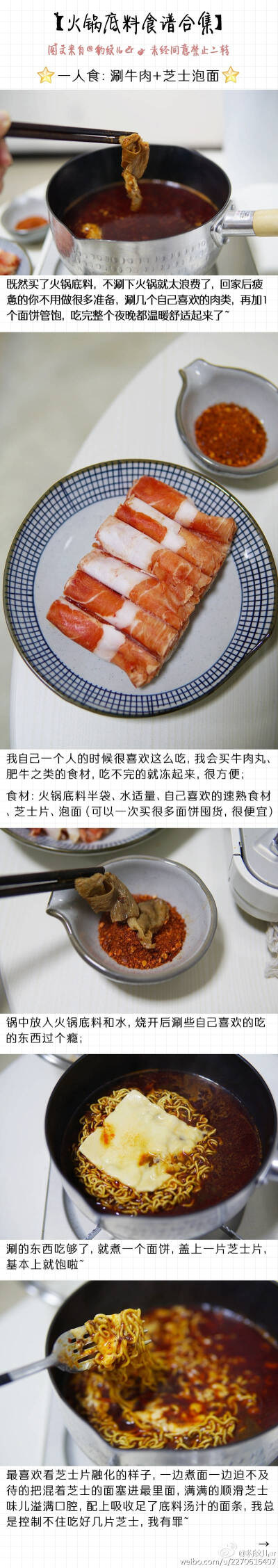 火锅底料食谱集合。