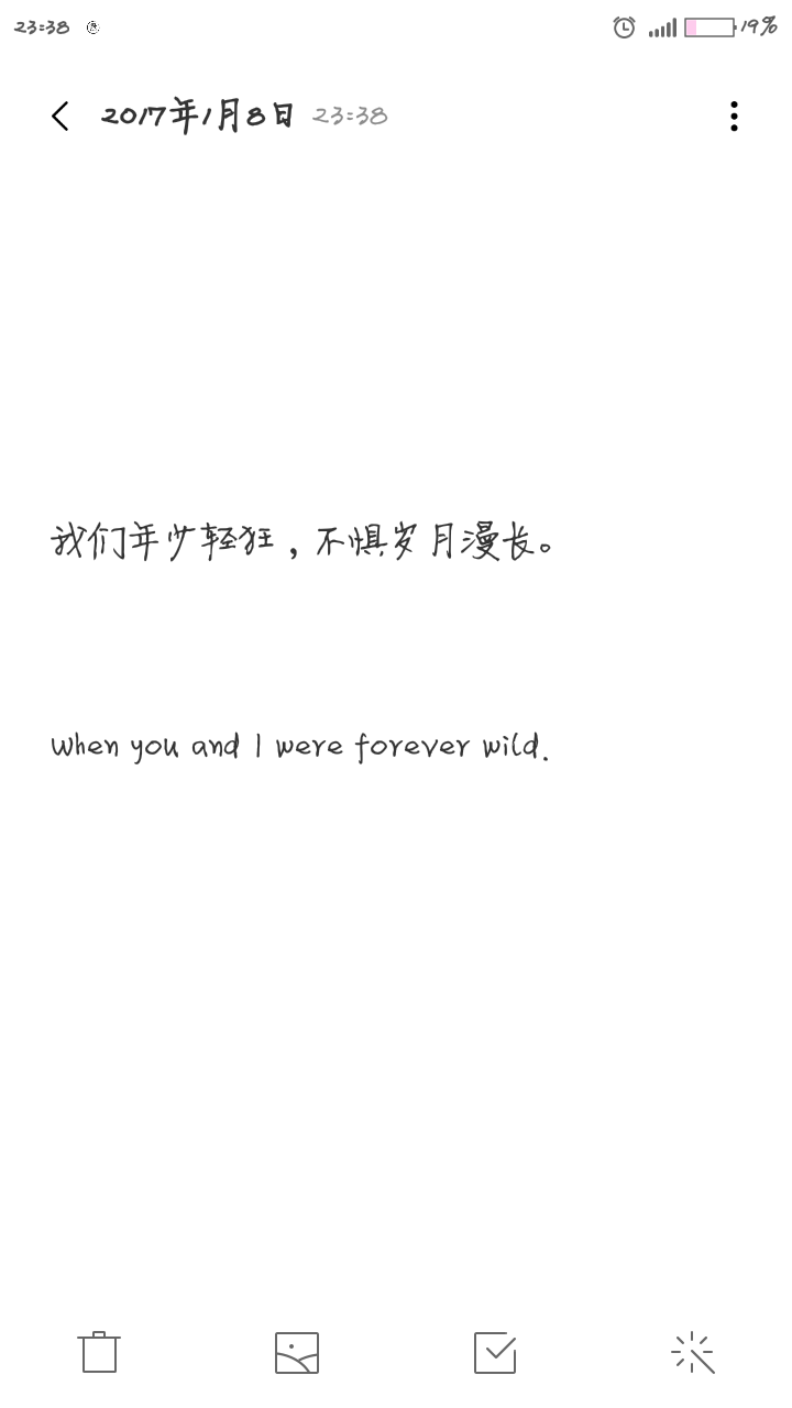 When you and I were forever wild
我们年少轻狂，不惧岁月漫长
