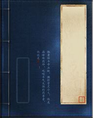 书籍.素材.免扣.古风.