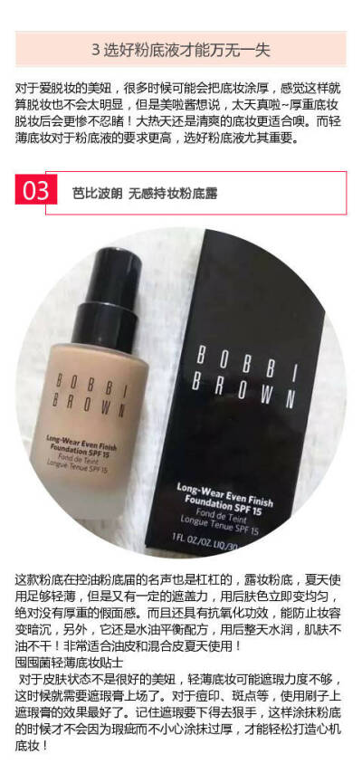 Bobbi Brown