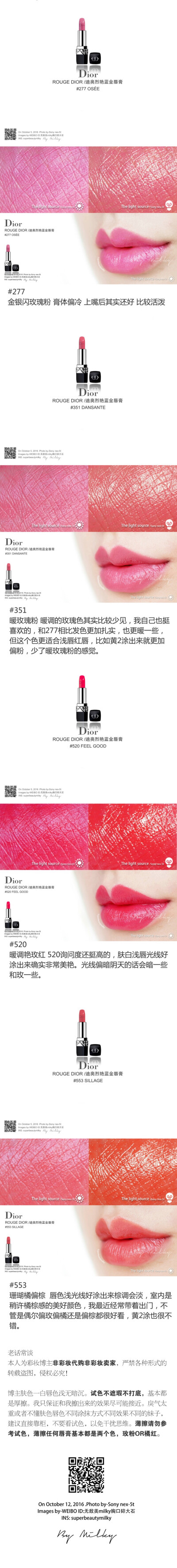 【DIOR ROUGE DIOR /迪奥烈艳蓝金唇膏】028/047/060/080/277/351/520/553/567/642/643/665/678/746/756/775/844/999 全试色 具体心得和颜色分析2
注：ROUGE 为蓝壳 MATT为黑壳