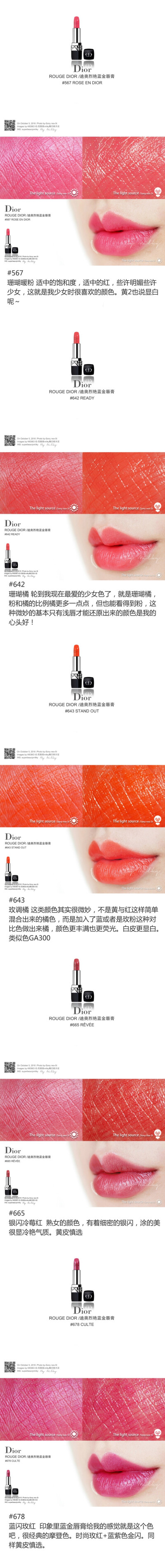 【DIOR ROUGE DIOR /迪奥烈艳蓝金唇膏】028/047/060/080/277/351/520/553/567/642/643/665/678/746/756/775/844/999 全试色 具体心得和颜色分析3
注：ROUGE 为蓝壳 MATT为黑壳