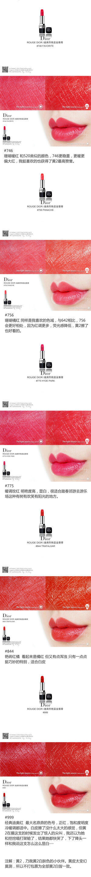 【DIOR ROUGE DIOR /迪奥烈艳蓝金唇膏】028/047/060/080/277/351/520/553/567/642/643/665/678/746/756/775/844/999 全试色  具体心得和颜色分析4
注：ROUGE 为蓝壳 MATT为黑壳