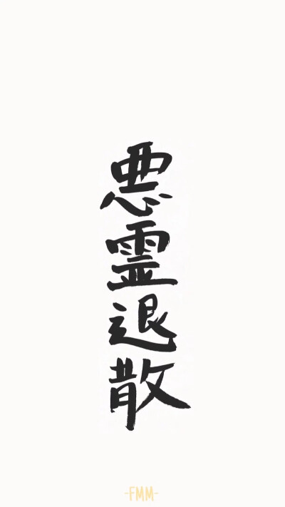 文字壁纸