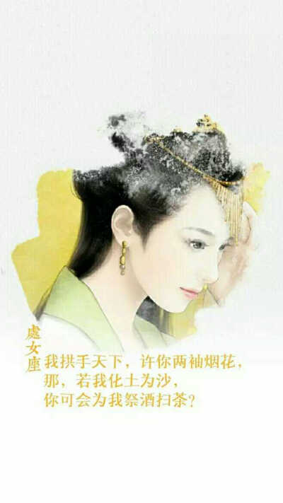 十二星座古风壁纸