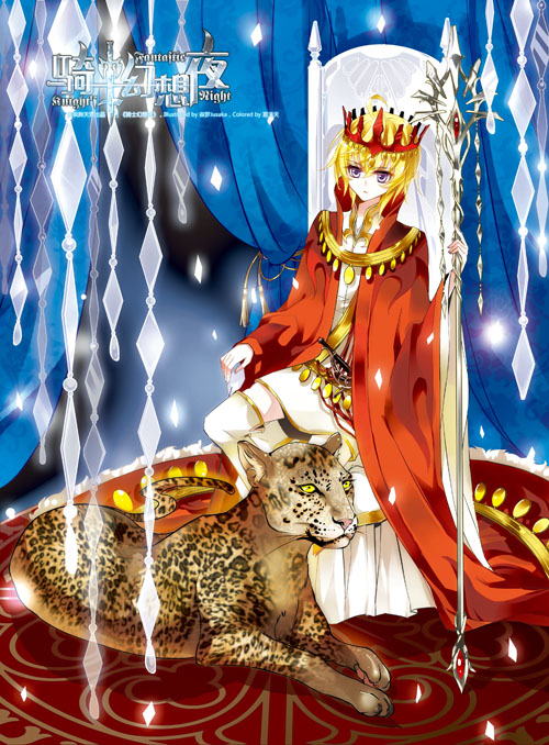 骑士幻想夜亚瑟