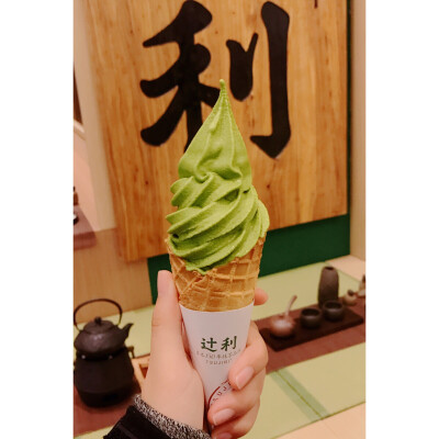 #二一的美食安利#
辻利TSUJIRI 地址：有多家分店 可自行搜索
一家日式抹茶冰淇淋店 我去的时候正好是霜淇淋买一送一
一个抹茶味一个牛乳味 抹茶简直赞的不行❤️ 甜度正好 微苦 吃上去没有一般的冰淇淋那么单薄 水…