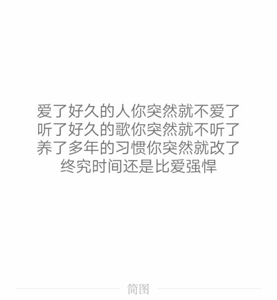 终究时间还是比爱强悍