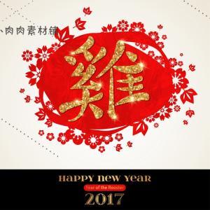 2017年鸡年新年春节海报背景图贺卡请柬AI矢量设计素材AI178