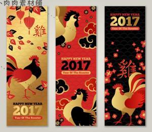 2017年鸡年新年春节海报背景图贺卡请柬AI矢量设计素材AI178