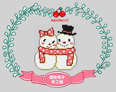 拼豆图纸 可爱 圣诞节 雪人情侣 一对雪人 taobao:樱桃弯子手工铺 WX:CherryHandwork