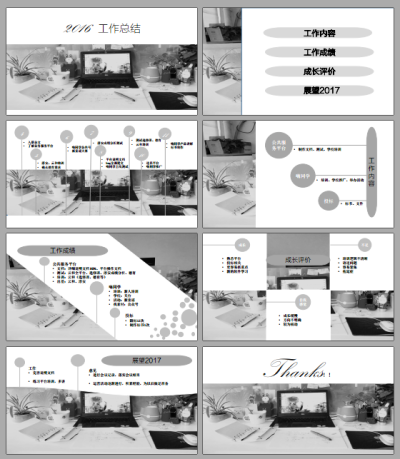 年终总结 PPT 自拍背景图