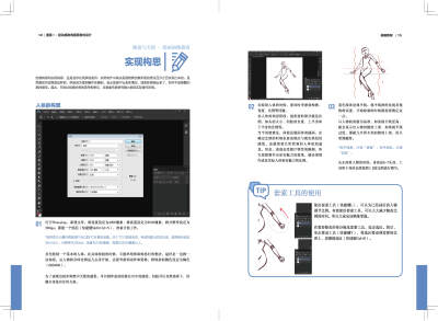 解析游戏插画师不可不知的插画绘制技巧！韩国职业游戏插画师传授游戏插画角色创作技巧，助你达成绘画梦想！