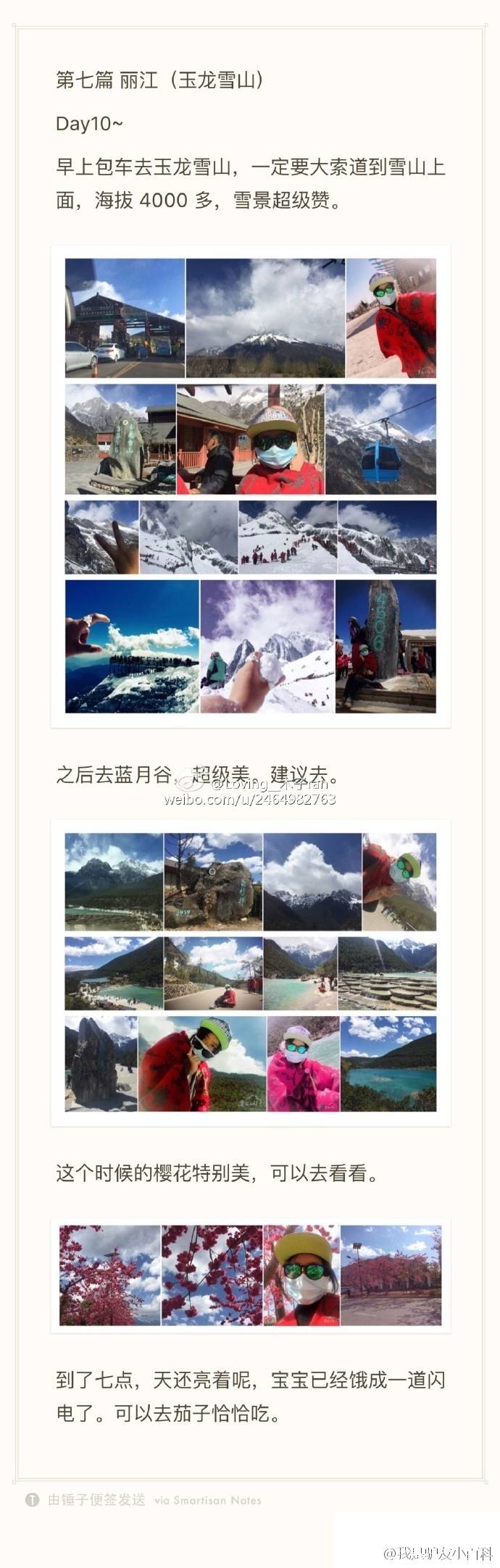 【云南12日旅游攻略】
昆明 大理 双廊 丽江（拉市海 玉龙雪山 大研古镇束河古镇白沙古镇） 香格里拉 西双版纳 好多小伙伴都问小编大理 丽江 版纳怎么走 这篇就很有参考价值 云南走起吗？via.Loving__木子ran