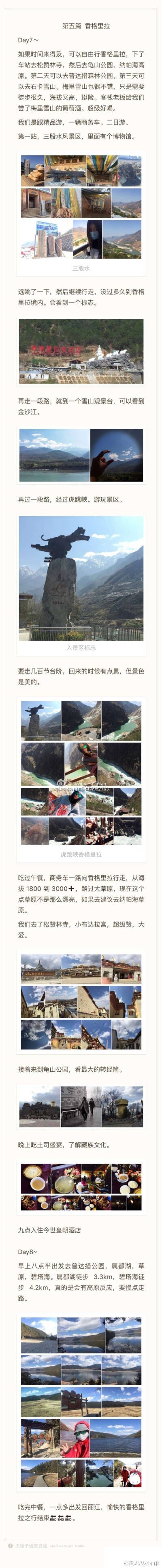 【云南12日旅游攻略】
昆明 大理 双廊 丽江（拉市海 玉龙雪山 大研古镇束河古镇白沙古镇） 香格里拉 西双版纳 好多小伙伴都问小编大理 丽江 版纳怎么走 这篇就很有参考价值 云南走起吗？via.Loving__木…