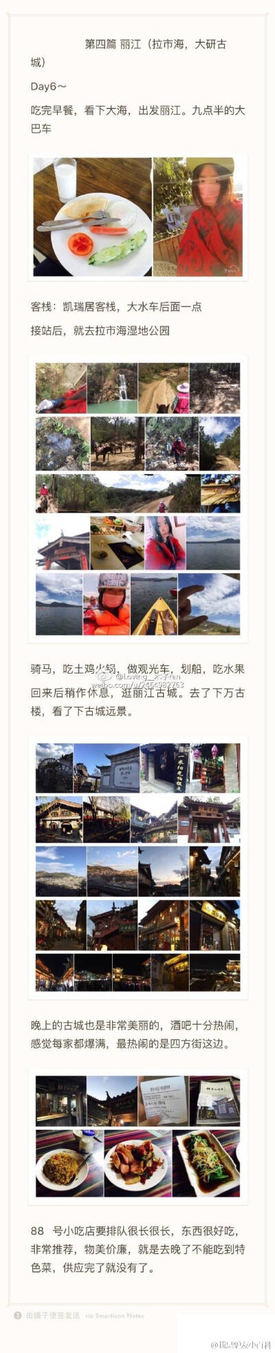 【云南12日旅游攻略】
昆明 大理 双廊 丽江（拉市海 玉龙雪山 大研古镇束河古镇白沙古镇） 香格里拉 西双版纳 好多小伙伴都问小编大理 丽江 版纳怎么走 这篇就很有参考价值 云南走起吗？via.Loving__木…