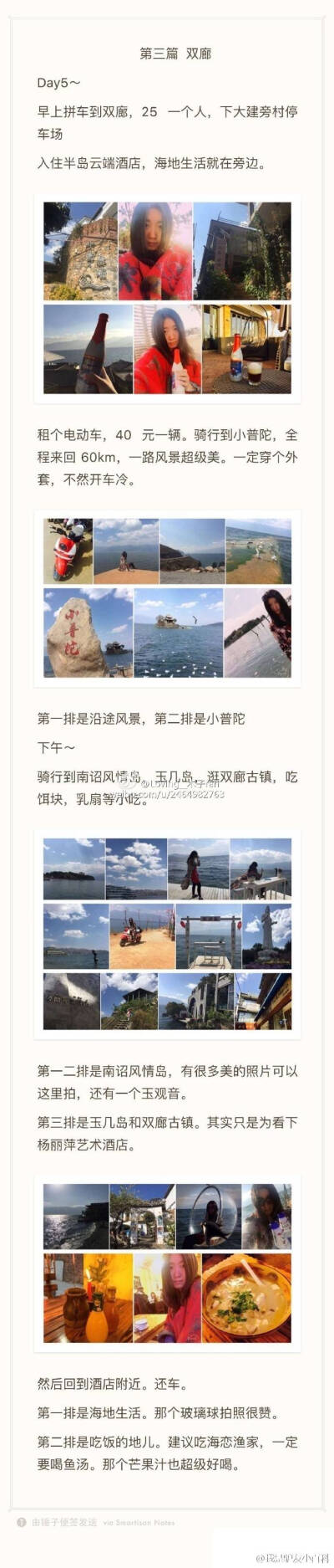 【云南12日旅游攻略】
昆明 大理 双廊 丽江（拉市海 玉龙雪山 大研古镇束河古镇白沙古镇） 香格里拉 西双版纳 好多小伙伴都问小编大理 丽江 版纳怎么走 这篇就很有参考价值 云南走起吗？via.Loving__木…