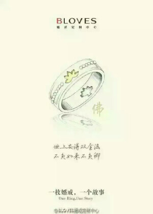 剑侠情缘三 婚戒