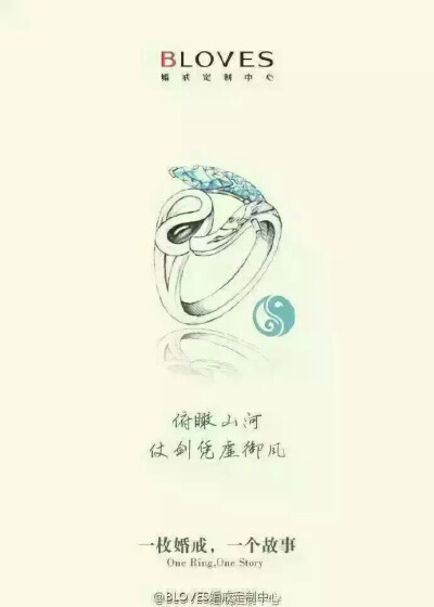 剑侠情缘三 婚戒