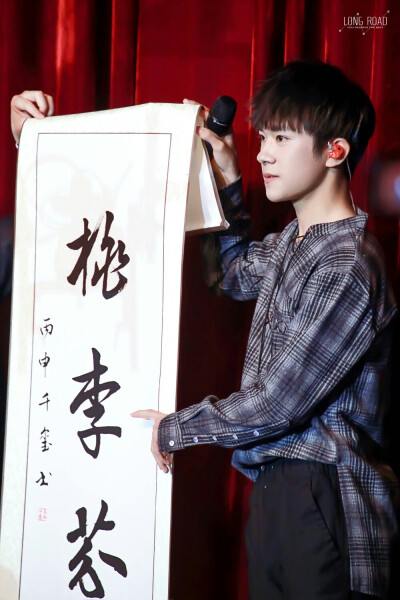 #易烊千玺 #TFBOYS 师大附中艺术节 高清 帅气