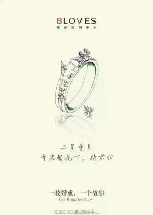 剑侠情缘三 婚戒