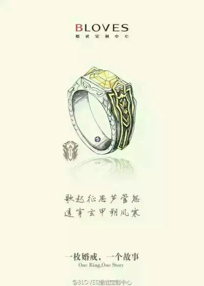 剑侠情缘三 婚戒